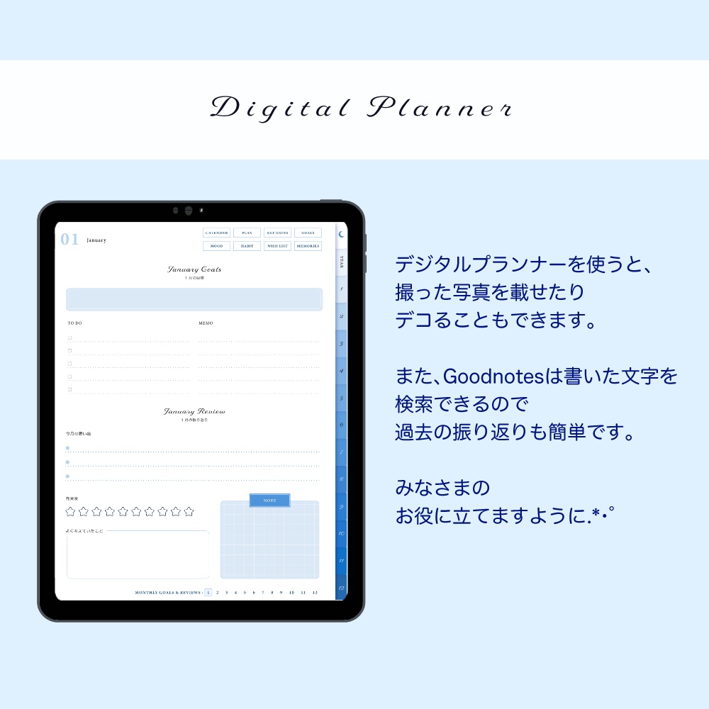 デジタルプランナー① マンスリー+デイリー 日付なし デイフリー 青空と猫