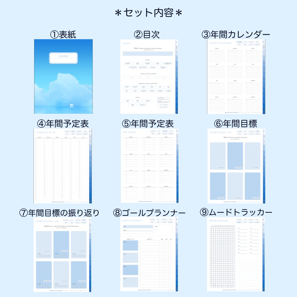デジタルプランナー① マンスリー+デイリー 日付なし デイフリー 青空と猫