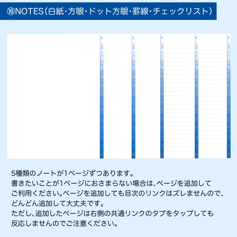 デジタルプランナー① マンスリー+デイリー 日付なし デイフリー 青空と猫