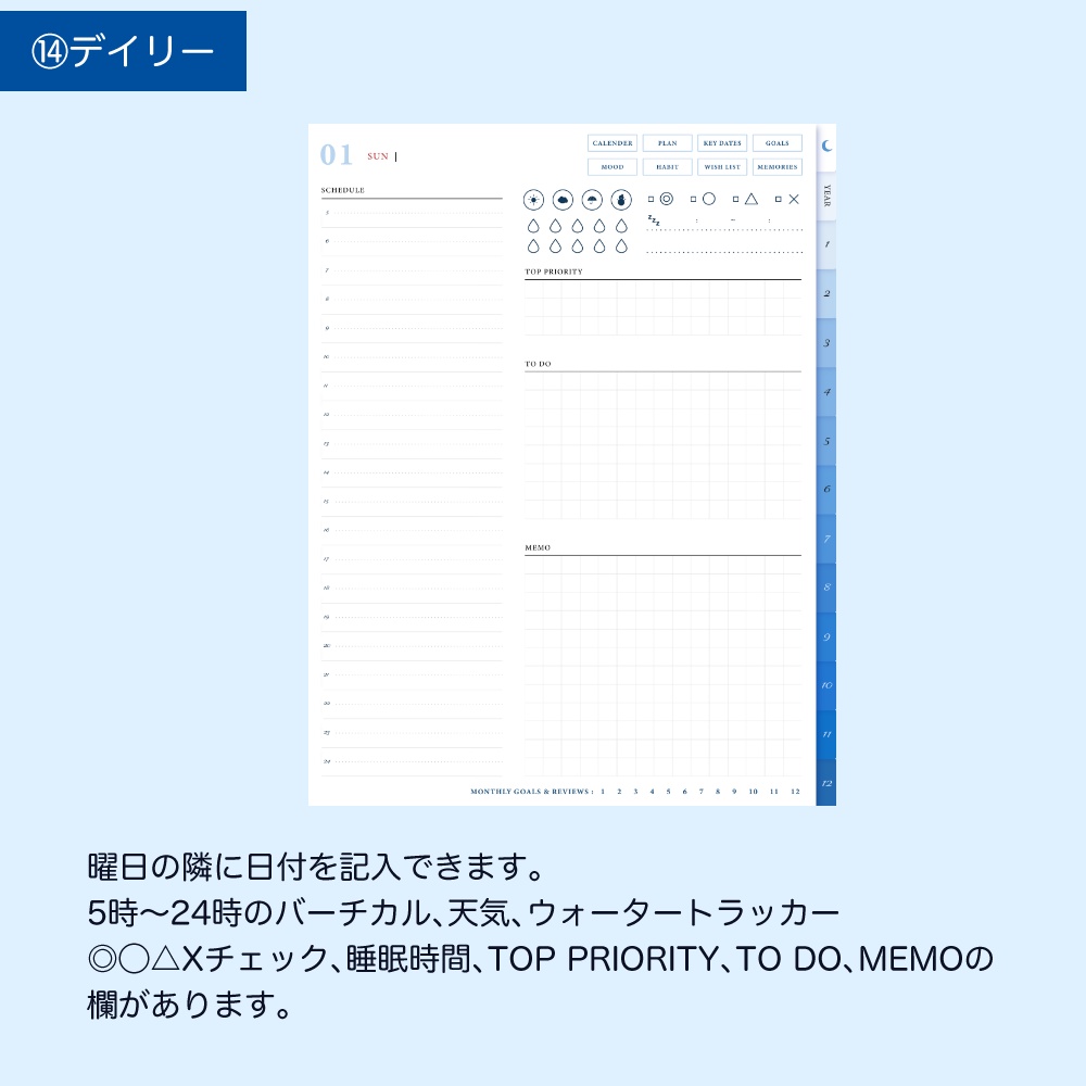 デジタルプランナー① マンスリー+デイリー 日付なし デイフリー 青空と猫