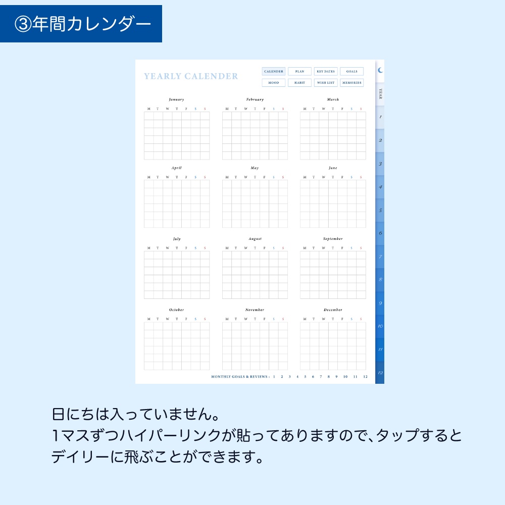 デジタルプランナー① マンスリー+デイリー 日付なし デイフリー 青空と猫
