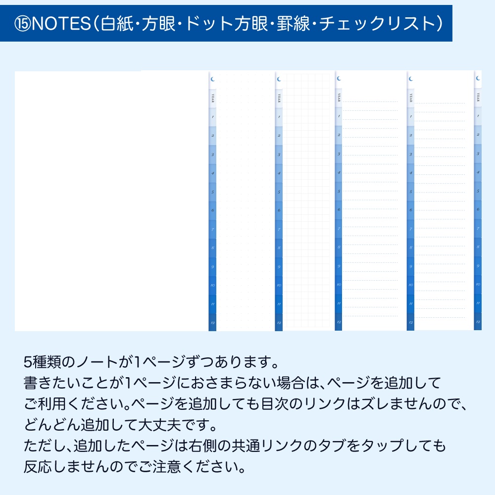 デジタルプランナー② マンスリー 日付なし デイフリー 青空と猫