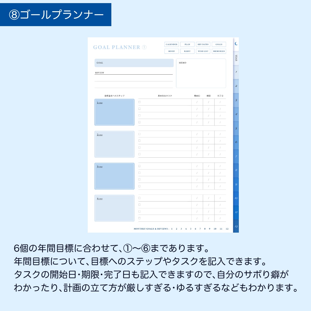デジタルプランナー② マンスリー 日付なし デイフリー 青空と猫