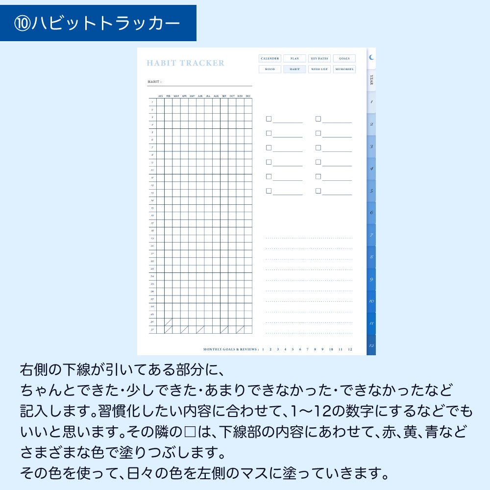 デジタルプランナー② マンスリー 日付なし デイフリー 青空と猫