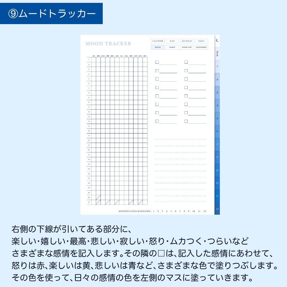 デジタルプランナー② マンスリー 日付なし デイフリー 青空と猫