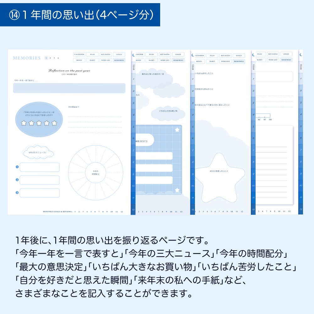 デジタルプランナー② マンスリー 日付なし デイフリー 青空と猫