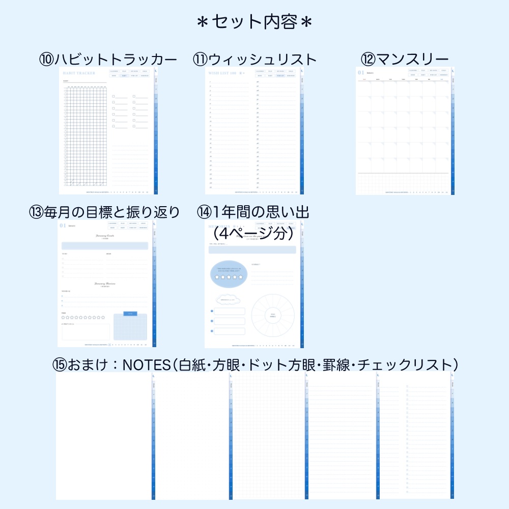 デジタルプランナー② マンスリー 日付なし デイフリー 青空と猫