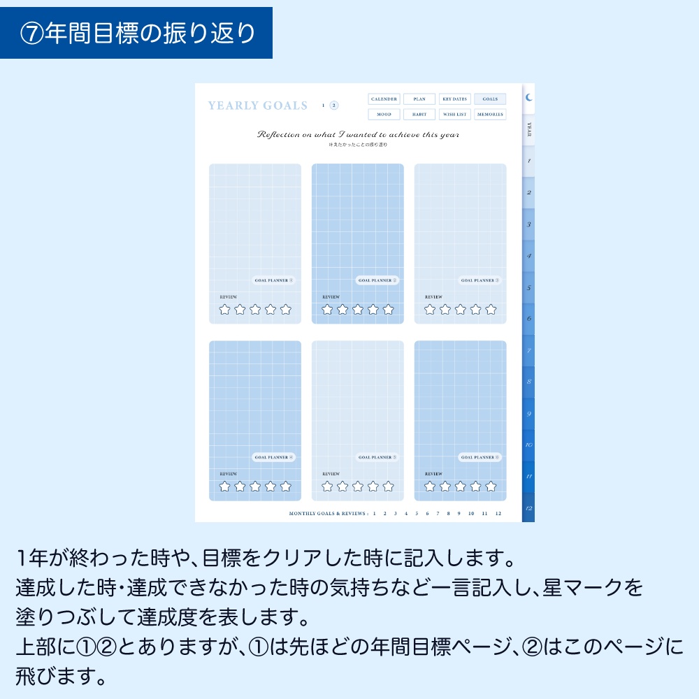 デジタルプランナー② マンスリー 日付なし デイフリー 青空と猫