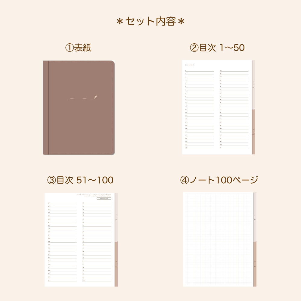 デジタルノート 100個の目次付き 茶色/縦型 デジタルプランナー デジプラ
