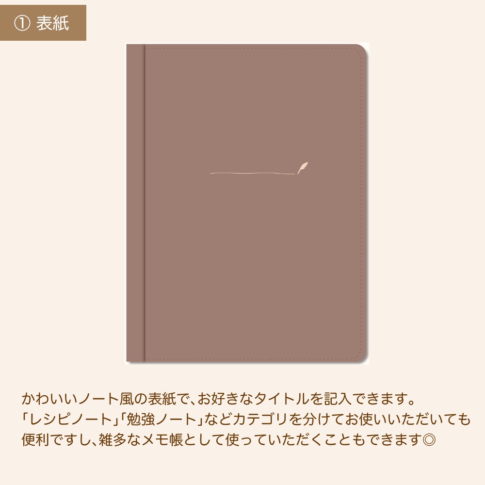 デジタルノート 100個の目次付き 茶色/縦型 デジタルプランナー デジプラ