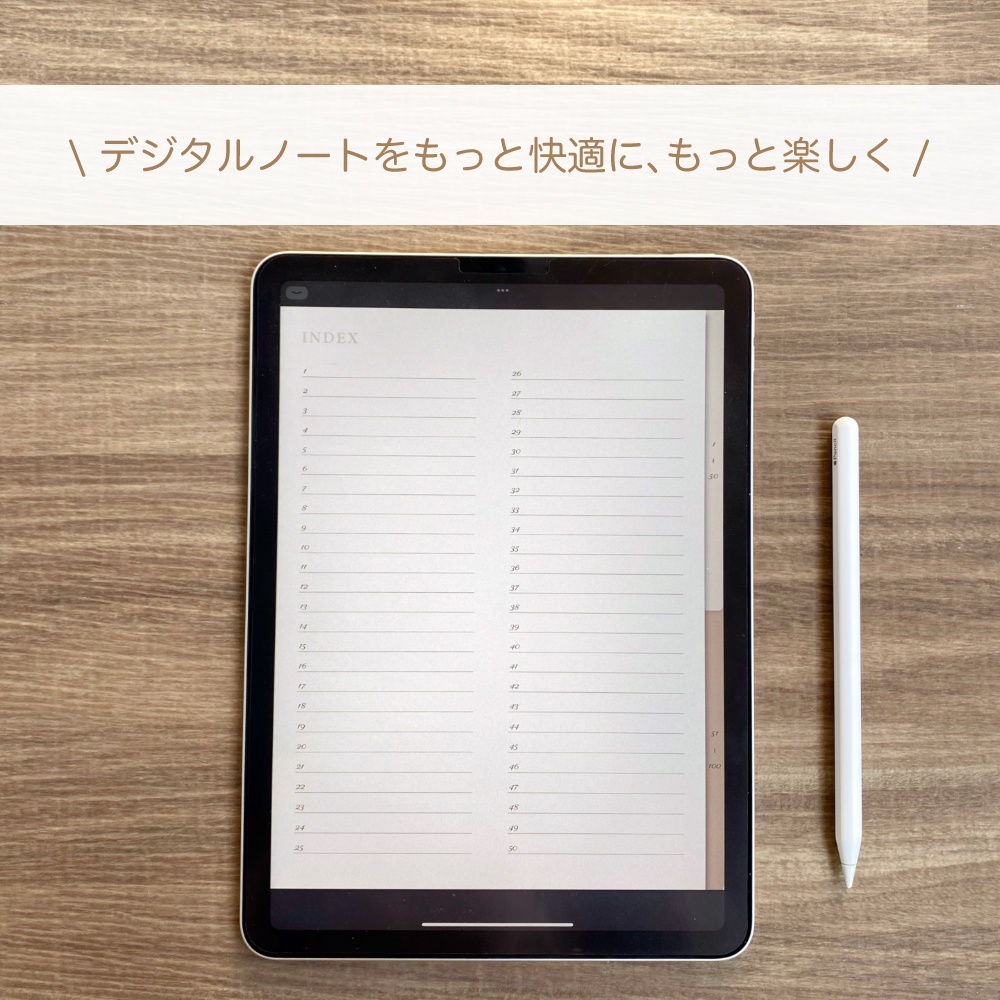 デジタルノート 100個の目次付き 茶色/縦型 デジタルプランナー デジプラ