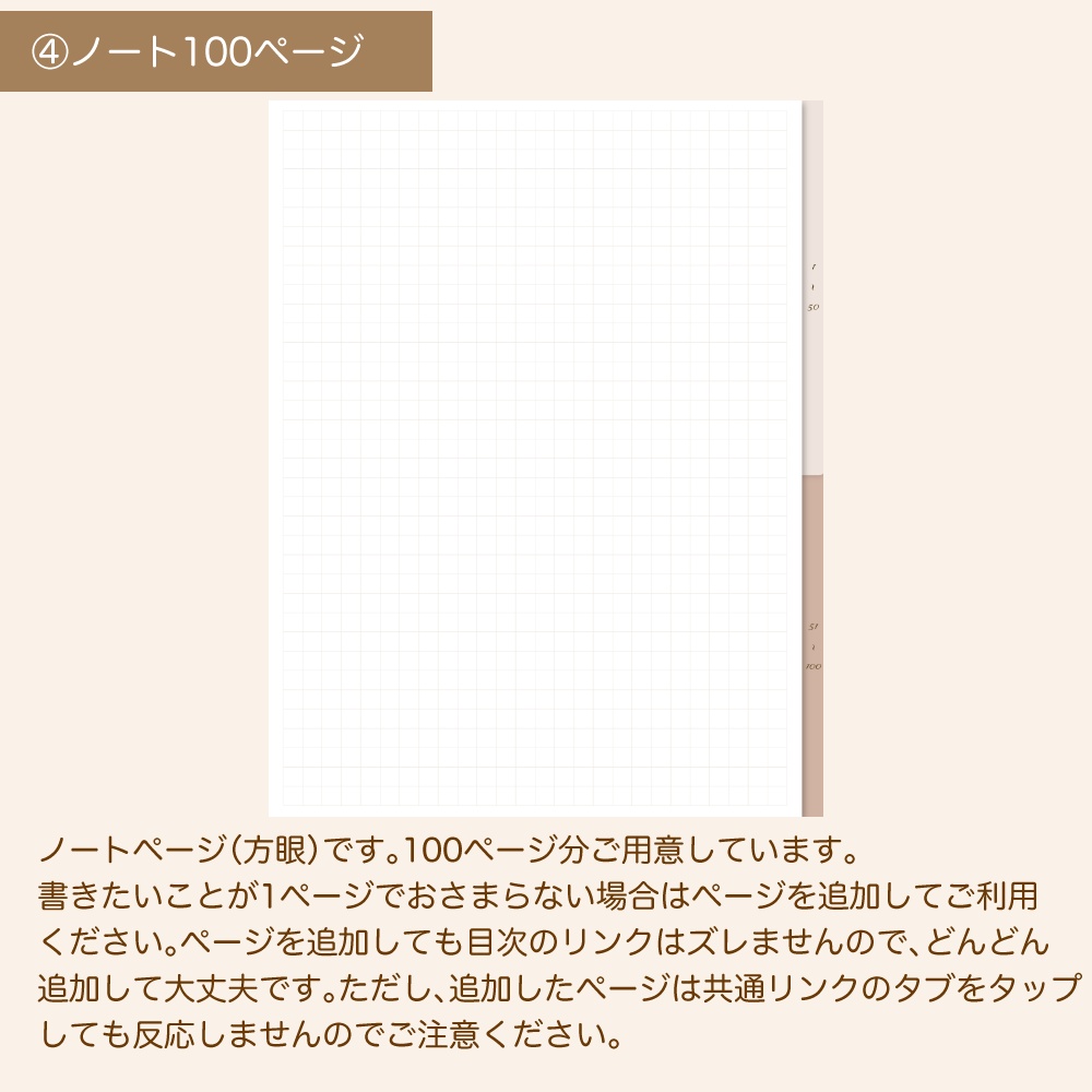 デジタルノート 100個の目次付き 茶色/縦型 デジタルプランナー デジプラ