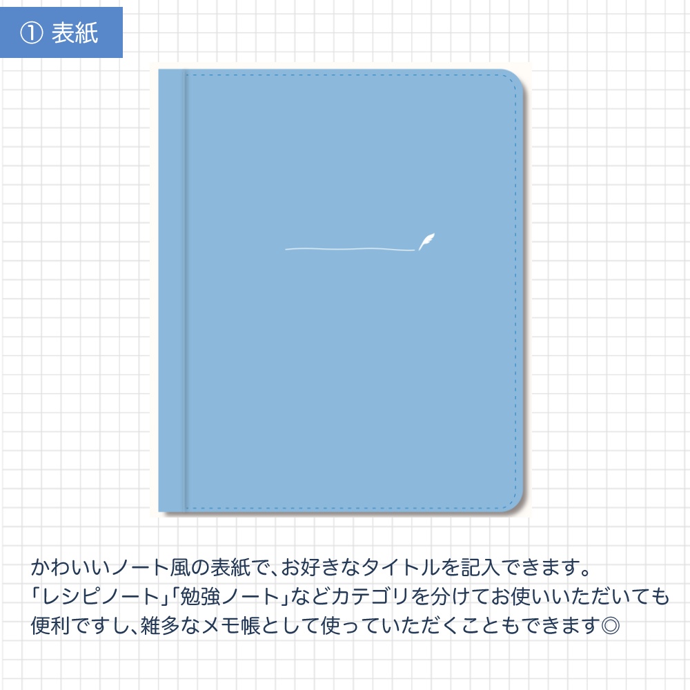 デジタルノート 100個の目次付き 水色/横型 デジタルプランナー デジプラ