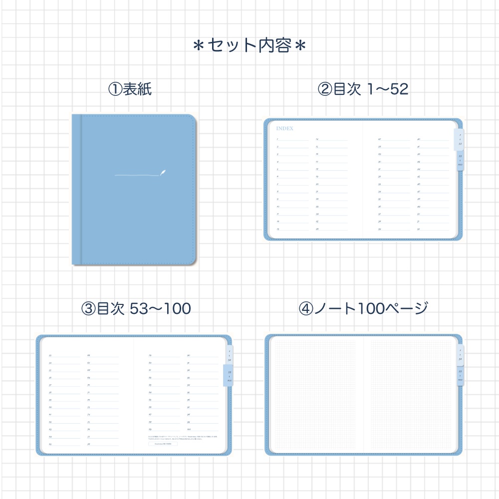 デジタルノート 100個の目次付き 水色/横型 デジタルプランナー デジプラ