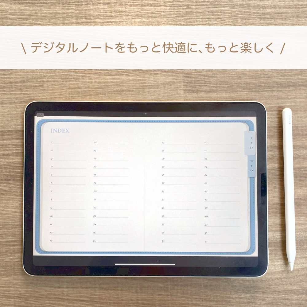 デジタルノート 100個の目次付き 水色/横型 デジタルプランナー デジプラ