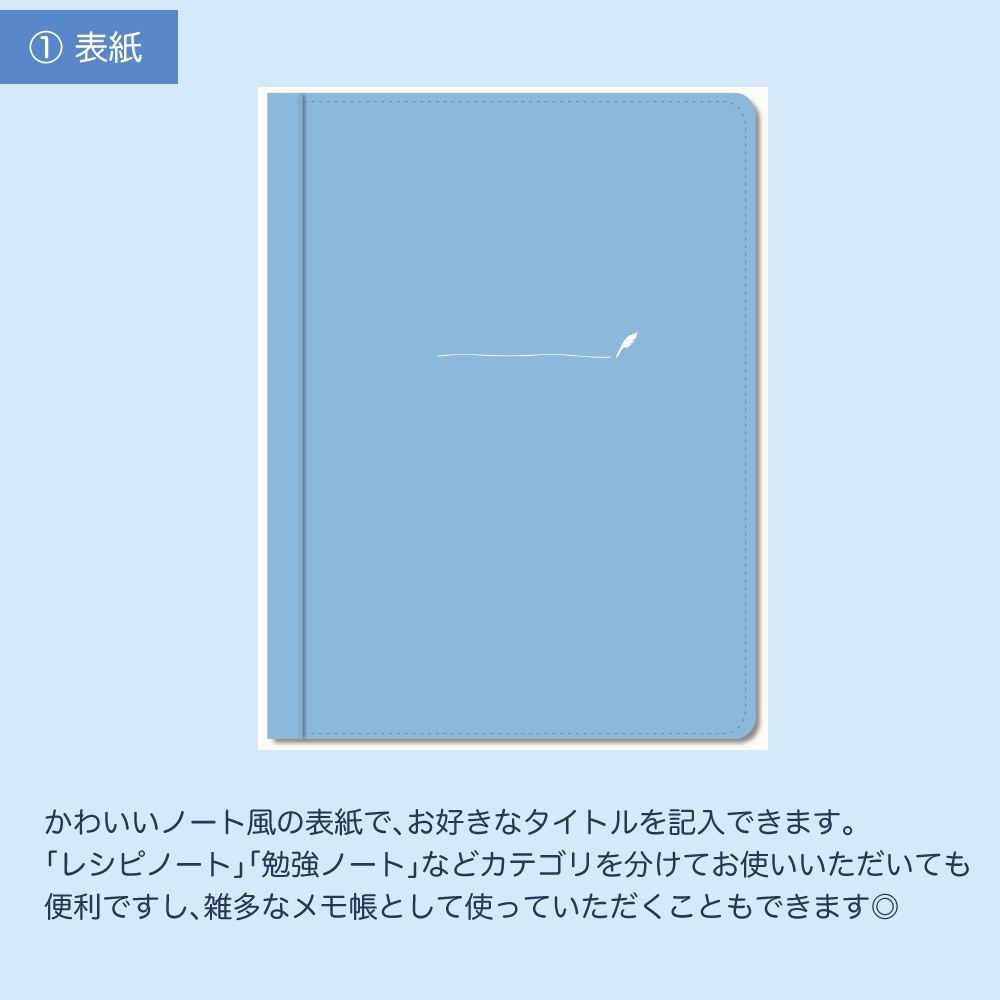 デジタルノート 100個の目次付き 水色/縦型 デジタルプランナー デジプラ