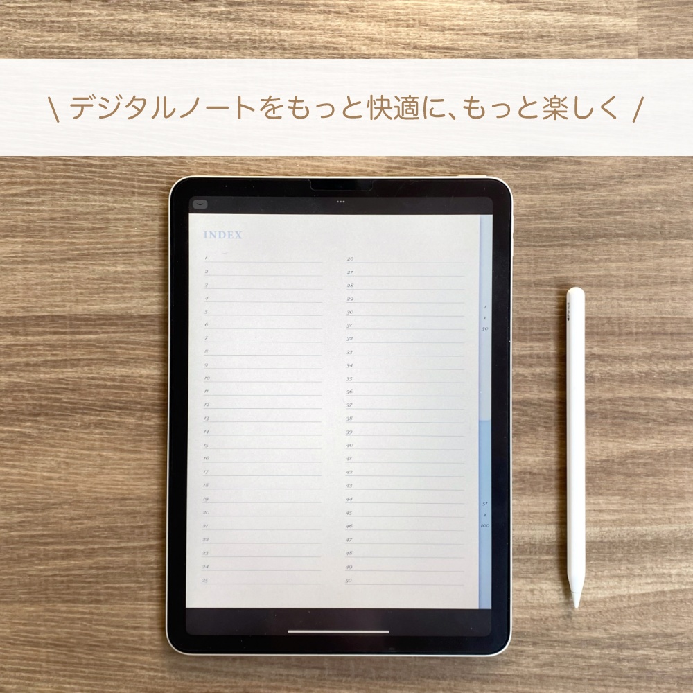 デジタルノート 100個の目次付き 水色/縦型 デジタルプランナー デジプラ