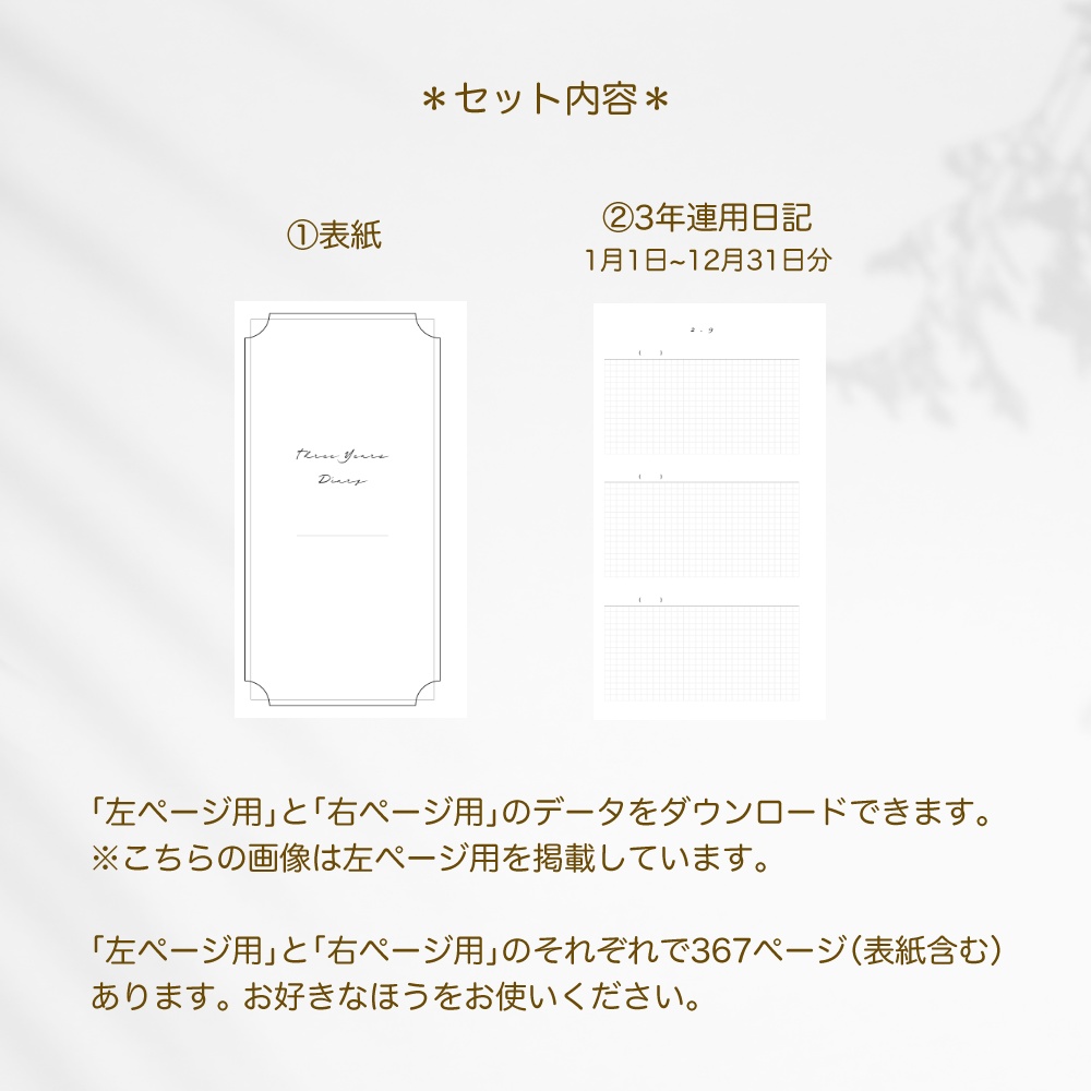 バイブル 3年連用日記 PDFデータ システム手帳リフィル
