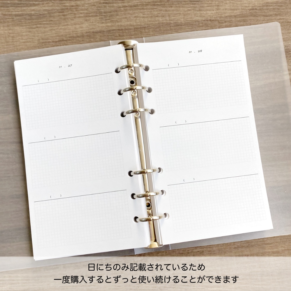 バイブル 3年連用日記 PDFデータ システム手帳リフィル