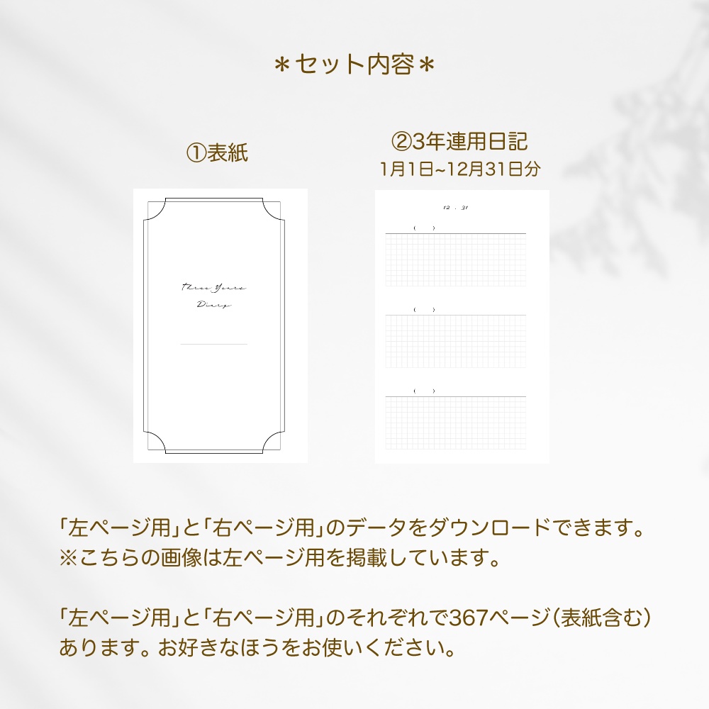 ミニ6 3年連用日記 PDFデータ システム手帳リフィル