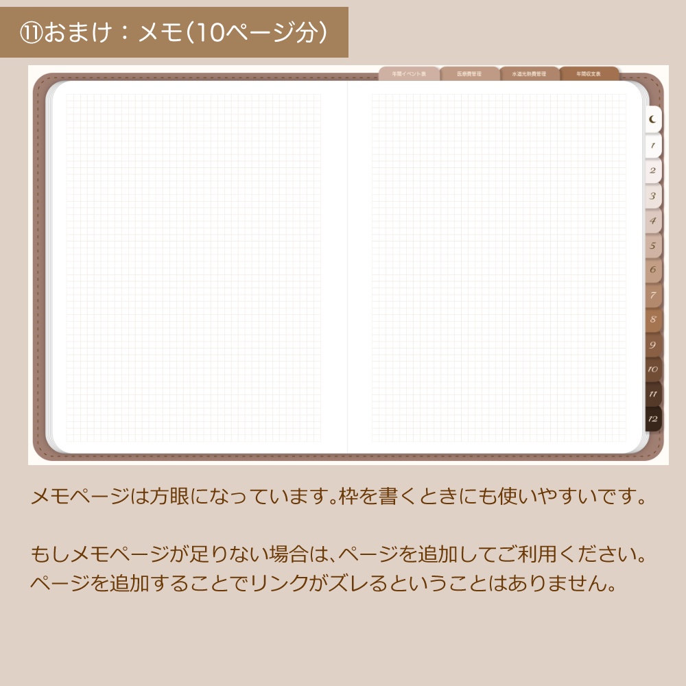 デジタル家計簿② 2026 茶色 デジタルプランナー