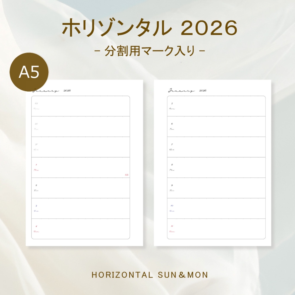 A5 ホリゾンタル 2026 PDFデータ システム手帳リフィル
