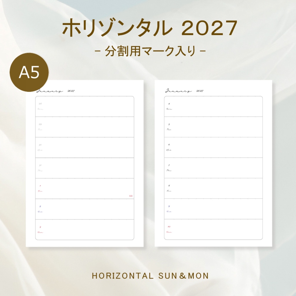 A5 ホリゾンタル 2027 PDFデータ システム手帳リフィル/ノートアプリ用