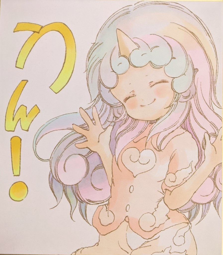 あうんちゃん、うん❗