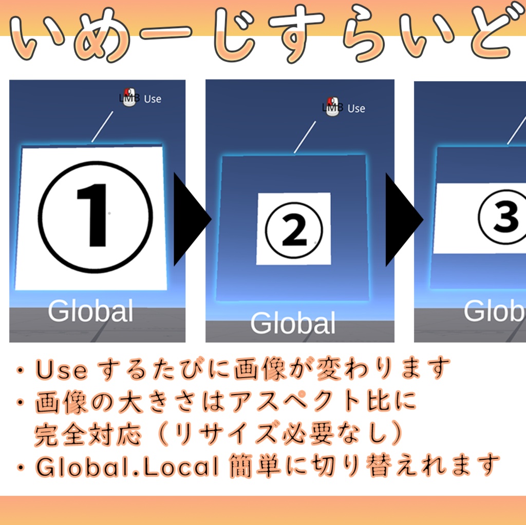 画像簡単切り替え-イメージスライド-【U#】
