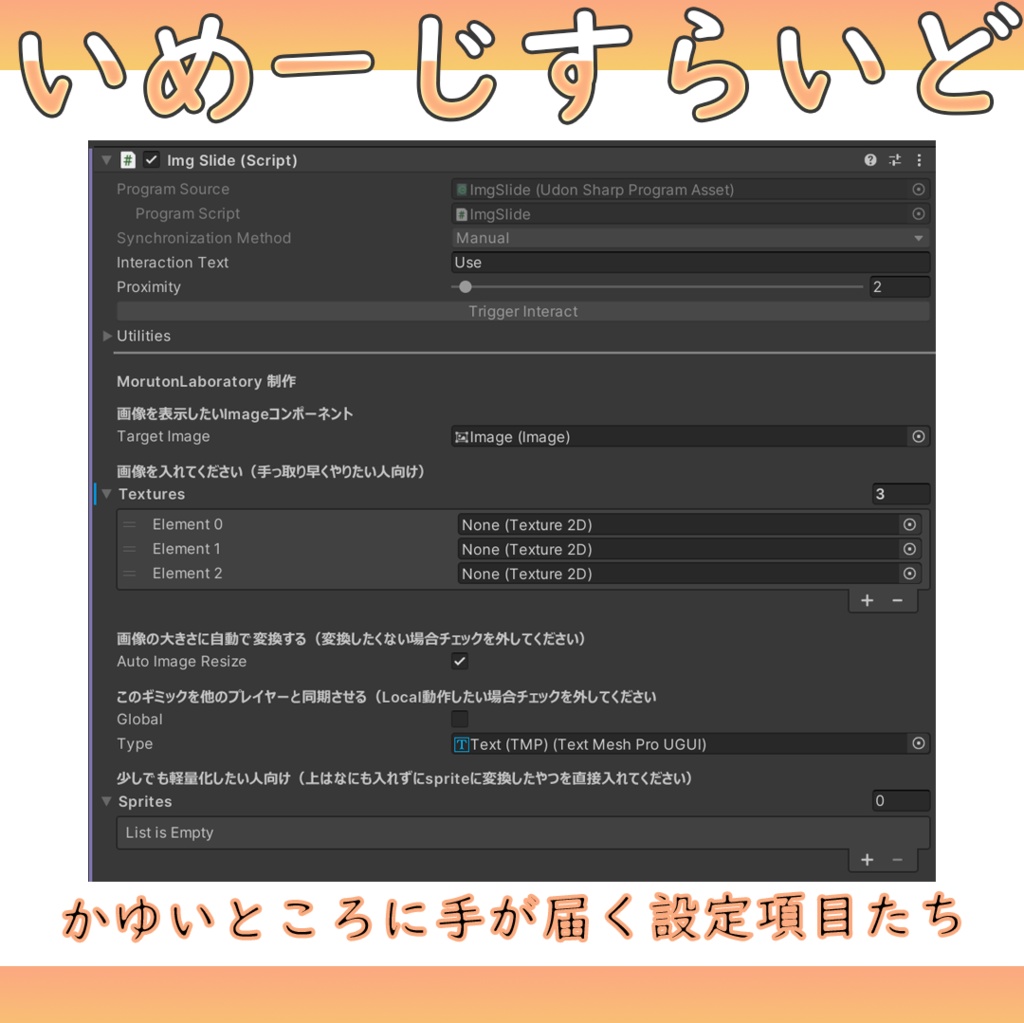 画像簡単切り替え-イメージスライド-【U#】