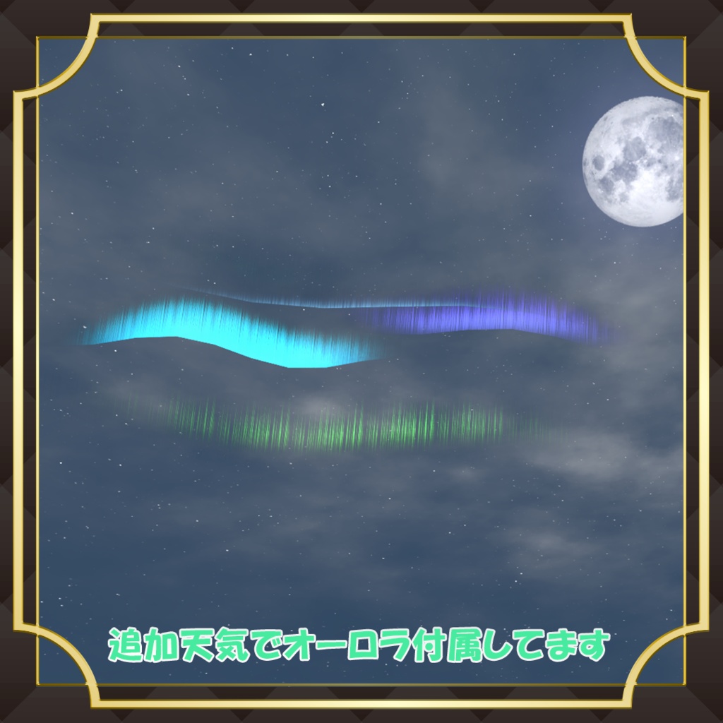 SkyCycle-万能型スカイボックス-