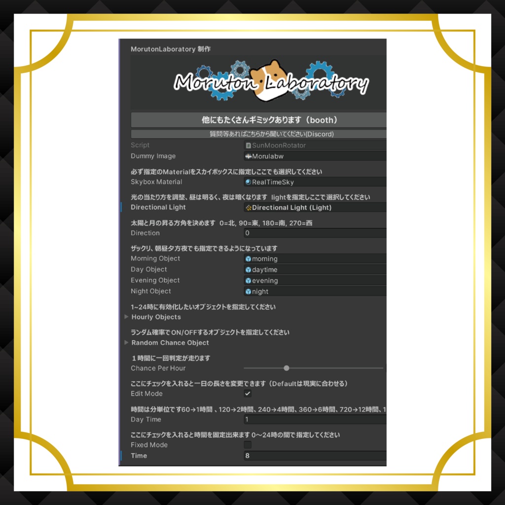 SkyCycle-万能型スカイボックス-