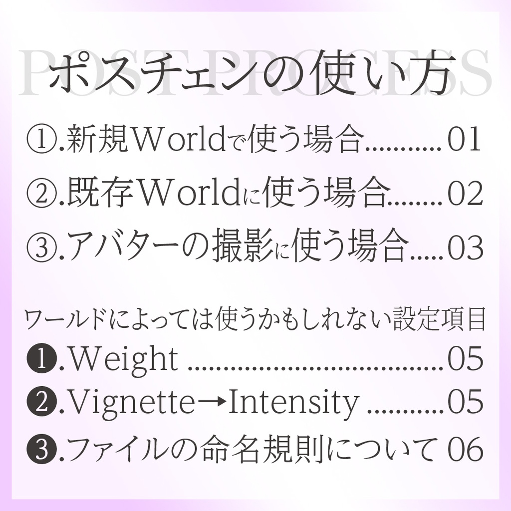 #ぽすちぇん -PostProcessEasychanger- -Halloween-