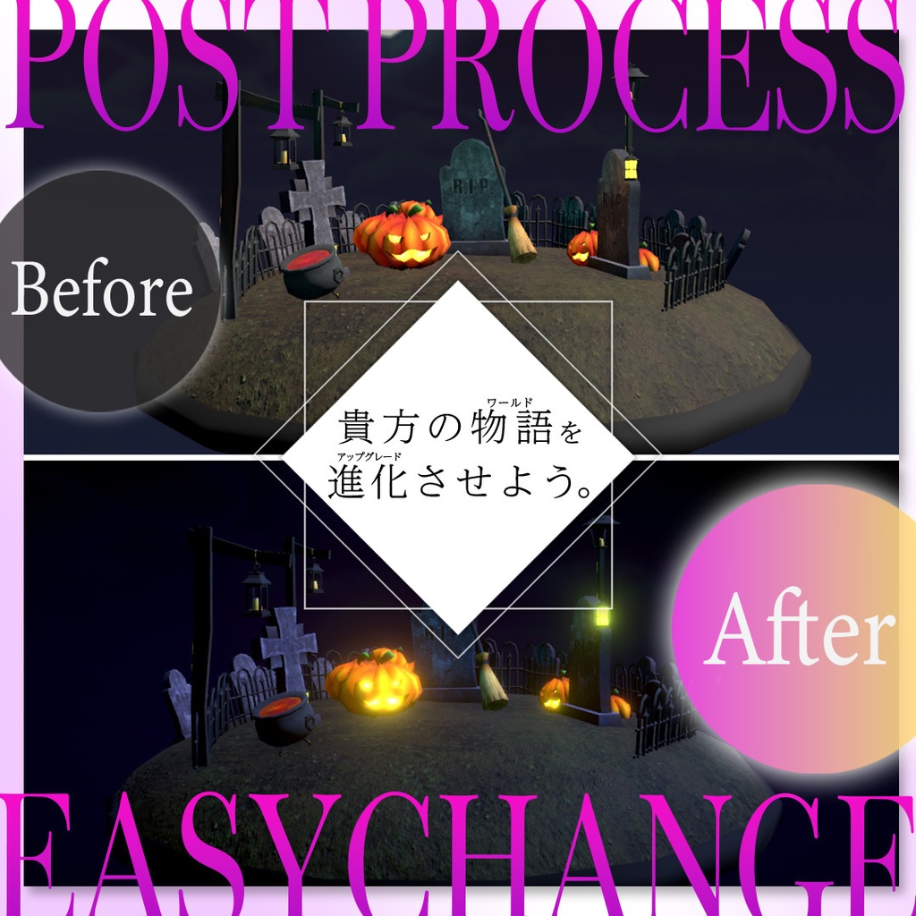 #ぽすちぇん -PostProcessEasychanger- -Halloween-
