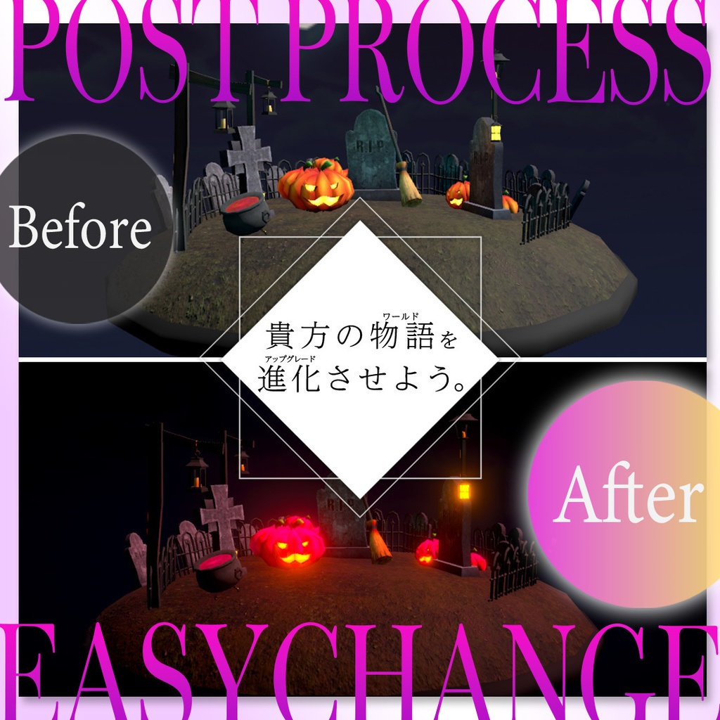 #ぽすちぇん -PostProcessEasychanger- -Halloween-