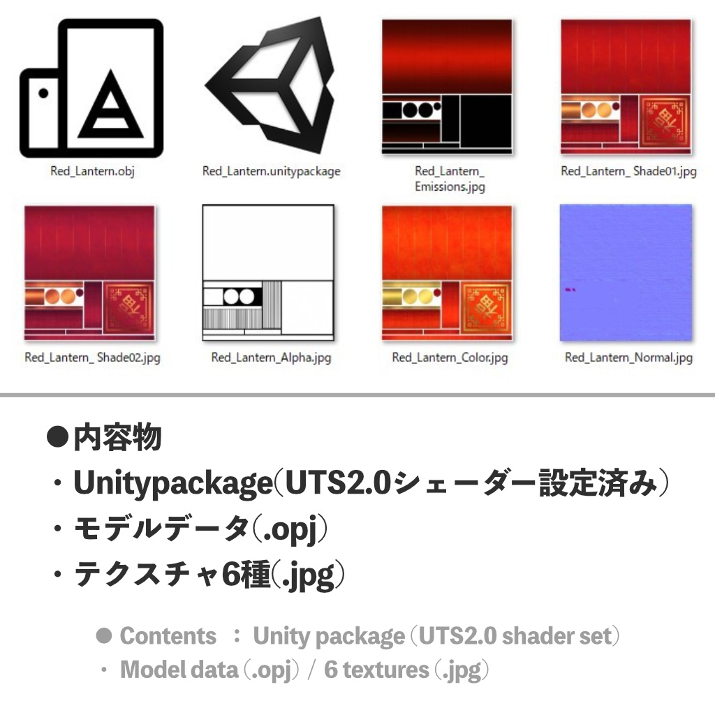 【VRChat向けモデル】中華風赤提灯