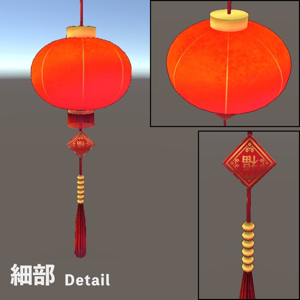 【VRChat向けモデル】中華風赤提灯