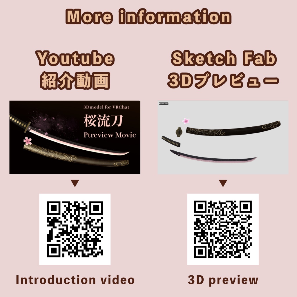 【VRChat想定】Particle付き刀3Dモデル【桜流刀】