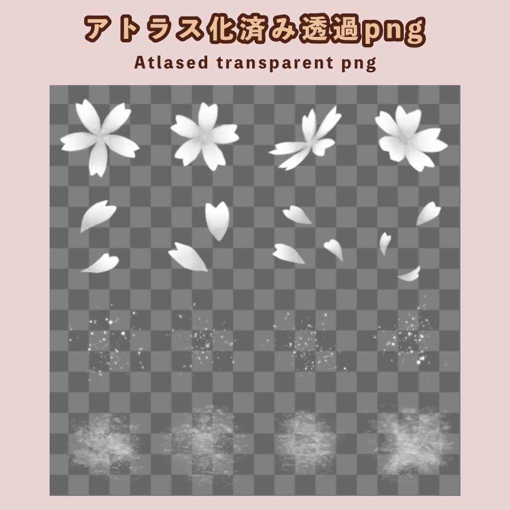【VRChat想定】Particle付き刀3Dモデル【桜流刀】