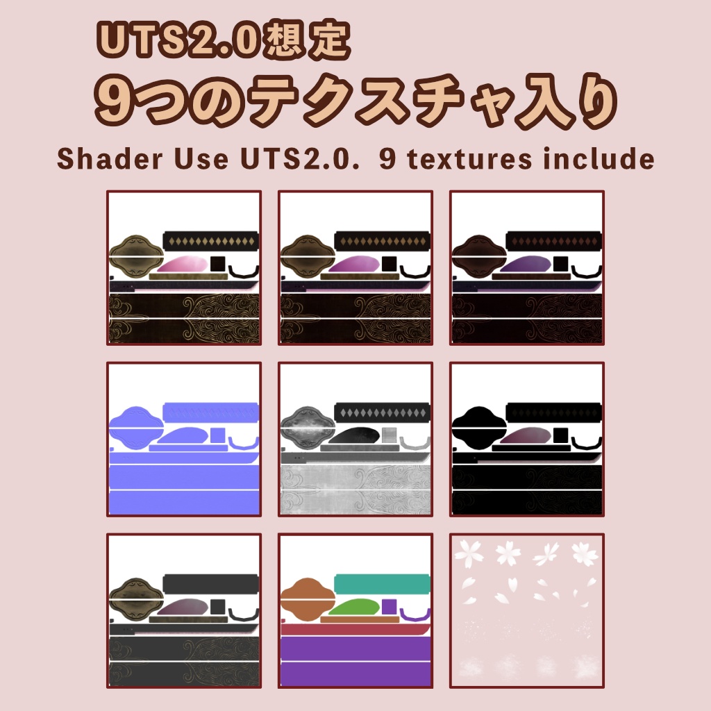 【VRChat想定】Particle付き刀3Dモデル【桜流刀】