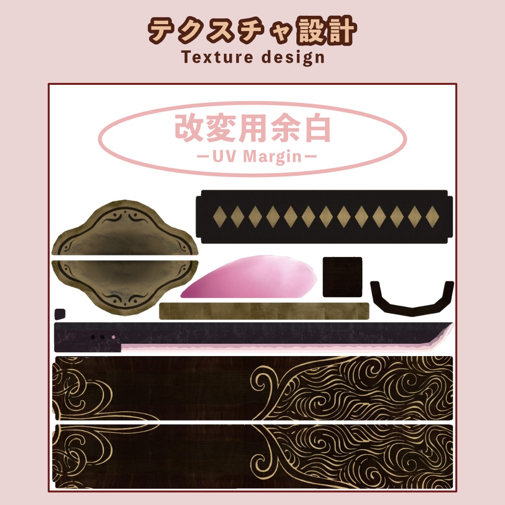 【VRChat想定】Particle付き刀3Dモデル【桜流刀】