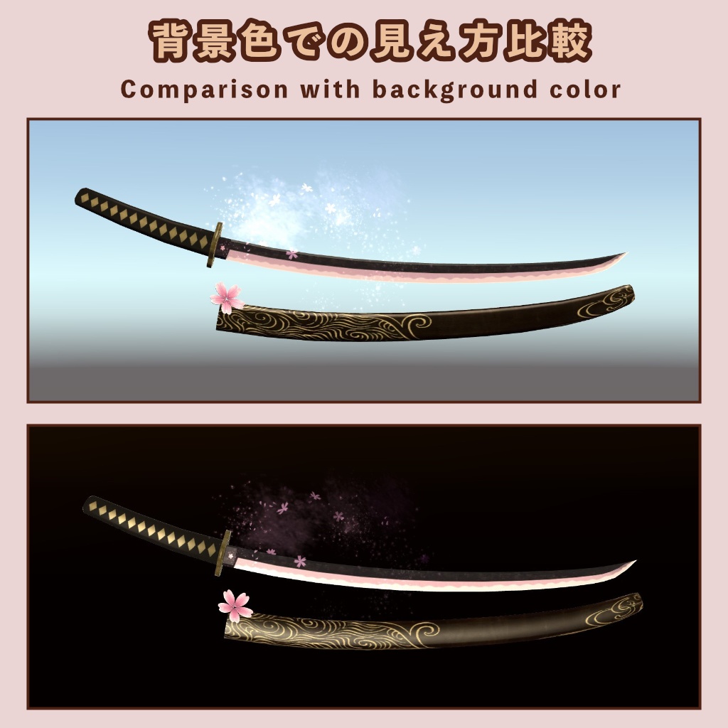 【VRChat想定】Particle付き刀3Dモデル【桜流刀】