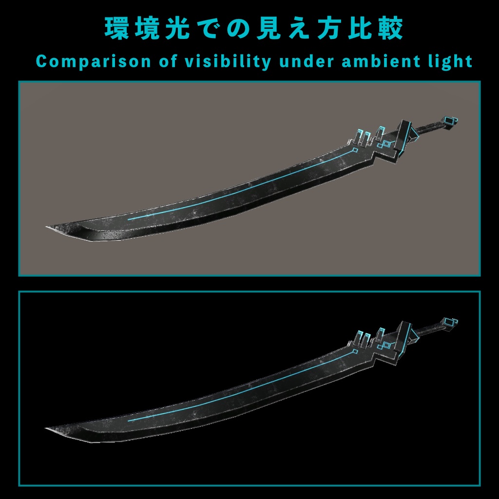 【VRChat想定】SF剣モデル