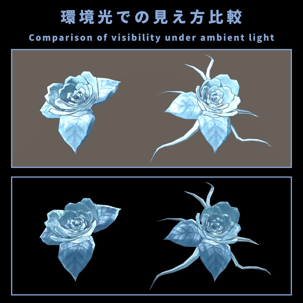 【VRChat想定】青い薔薇モデル