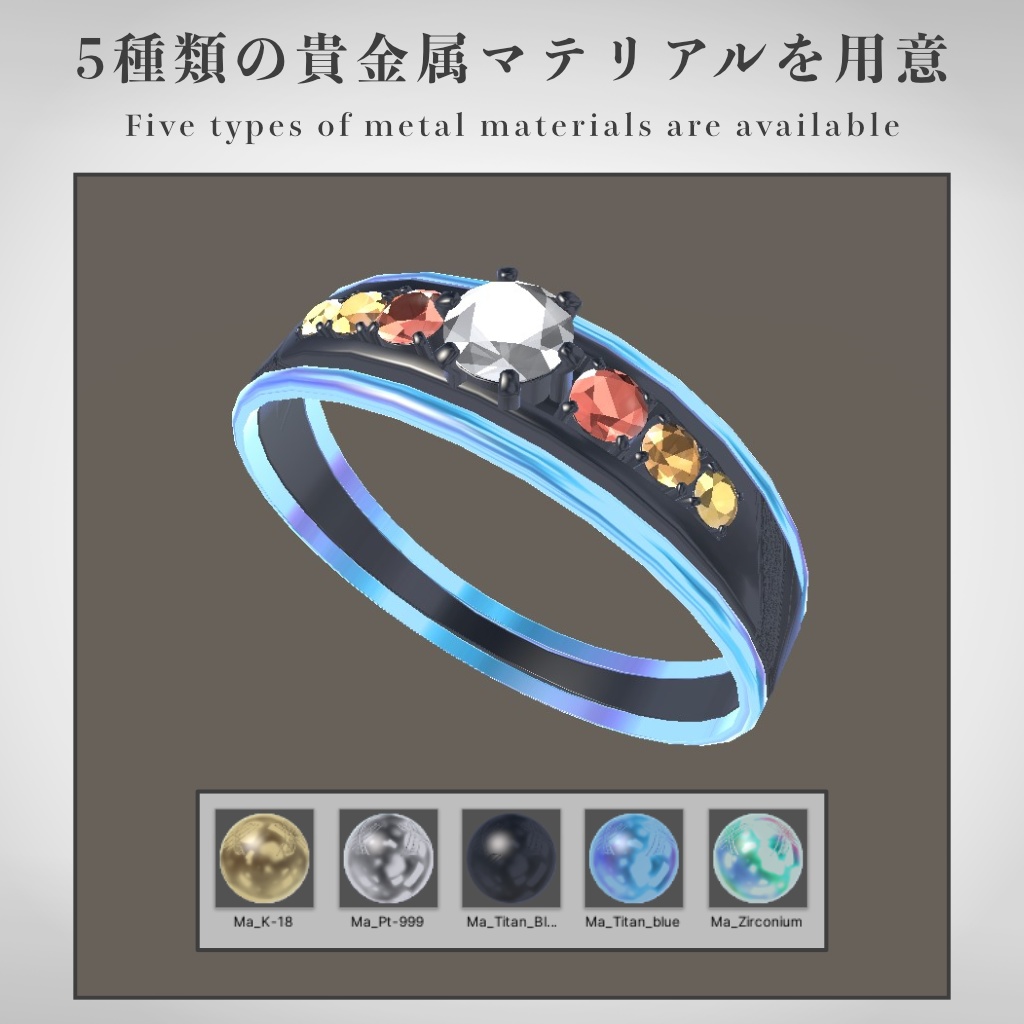 【VRChat想定】指輪モデル_Ⅱ
