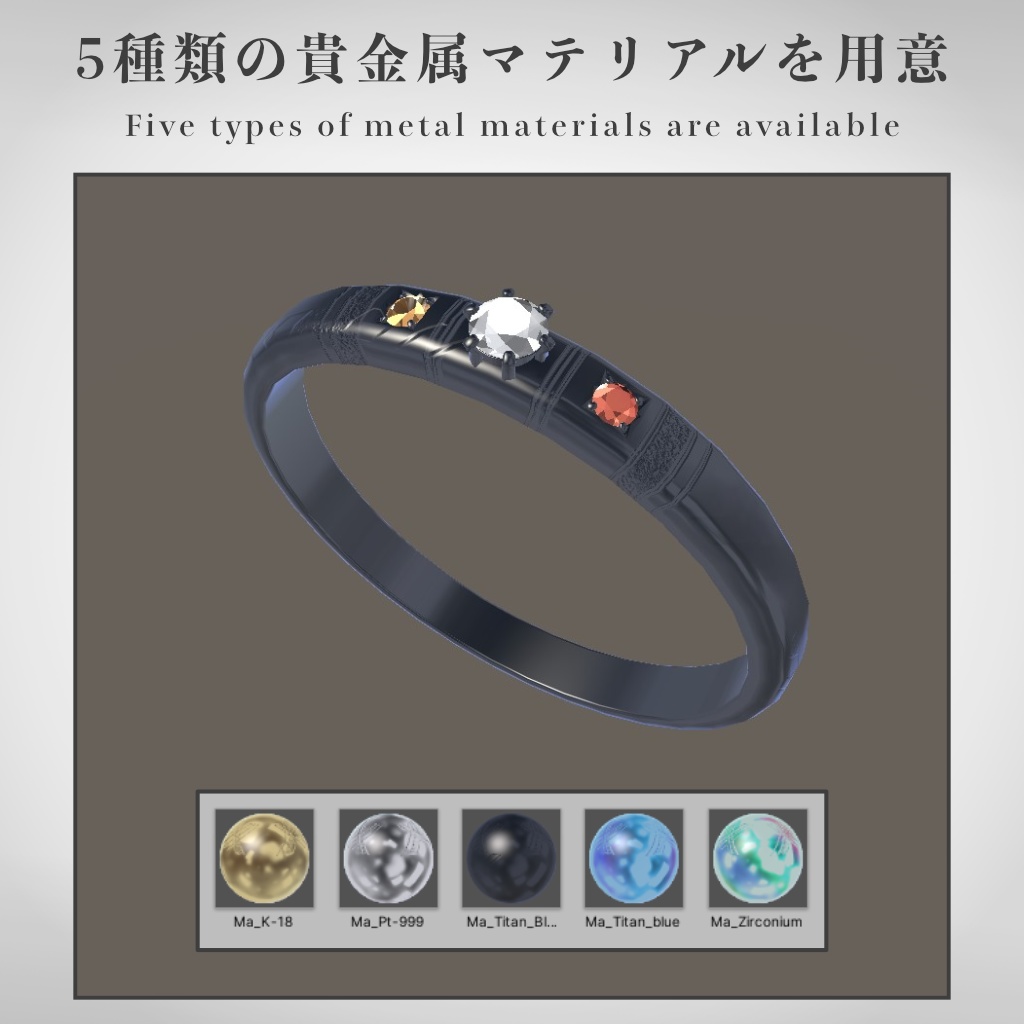 【VRChat想定】指輪モデル_Ⅲ