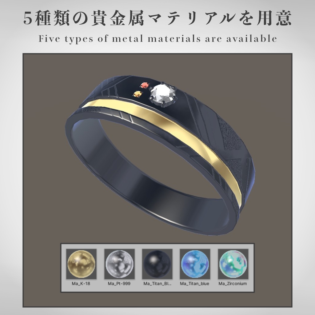 【VRChat想定】指輪モデル_Ⅳ