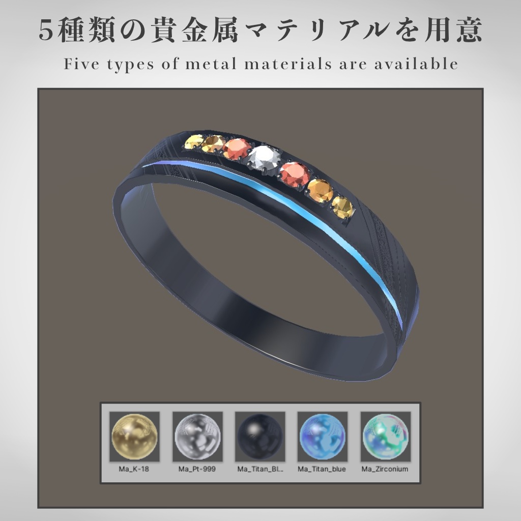 【VRChat想定】指輪モデル_Ⅴ