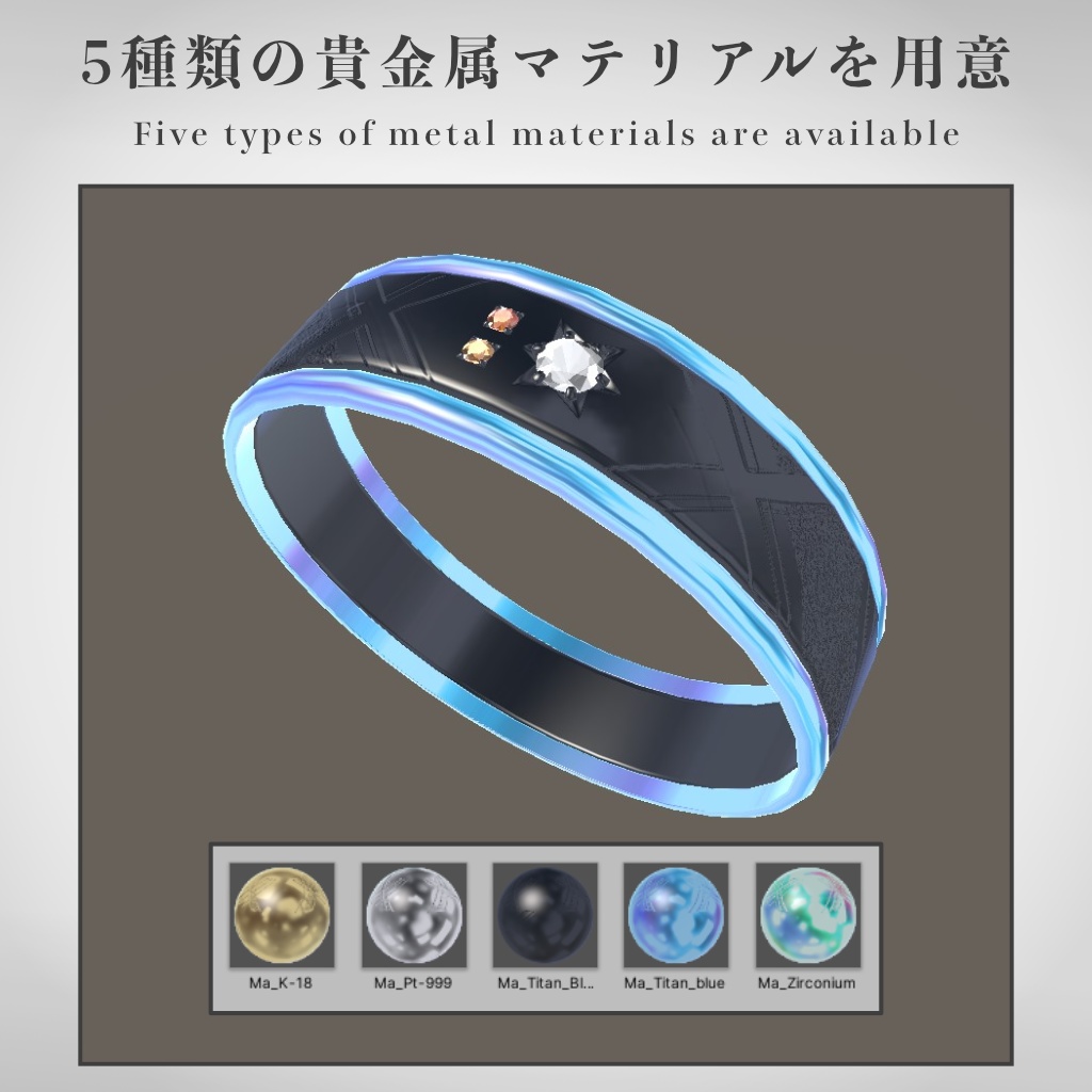 【VRChat想定】指輪モデル_Ⅵ