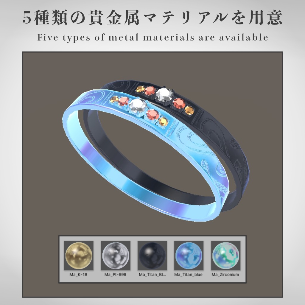 【VRChat想定】指輪モデル_Ⅶ